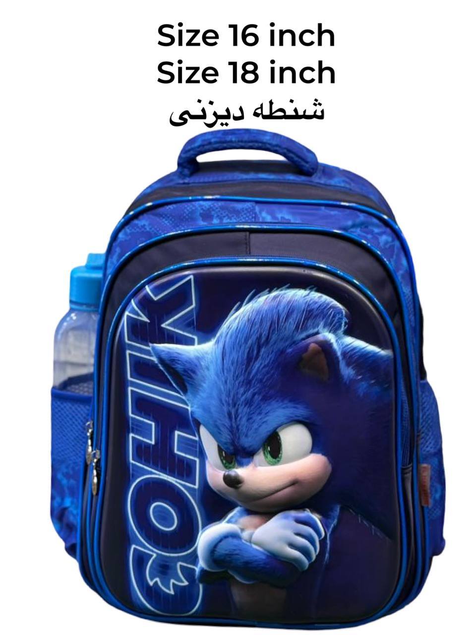 شنطه ديزنى مقاس 16
