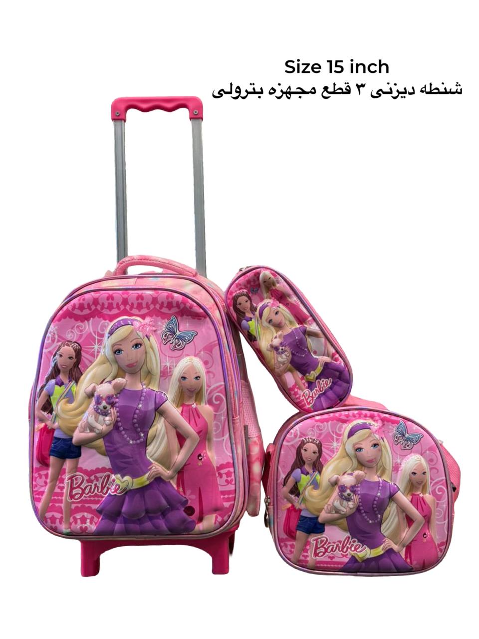 شنطه ترولى 3 قطع ديزنى بحجم 15 انش