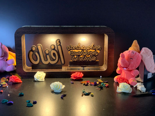أباجوره متحركه
