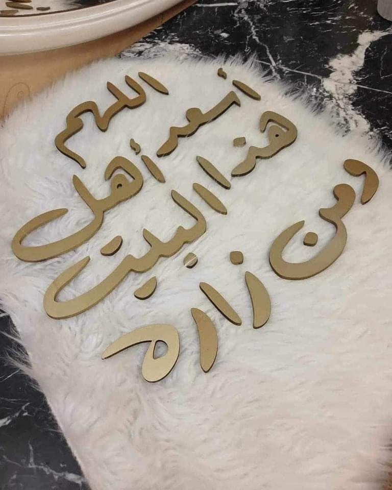ديكور الحائط الأنيق