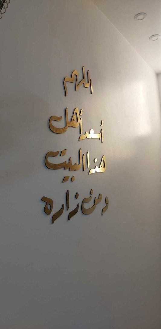ديكور الحائط الأنيق
