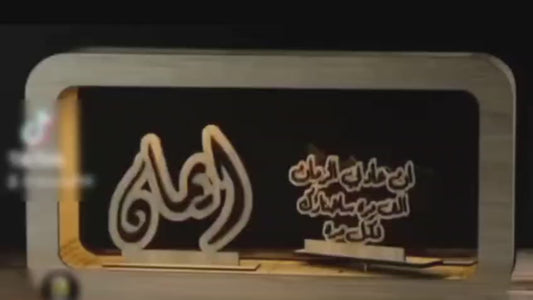 أباجوره متحركه